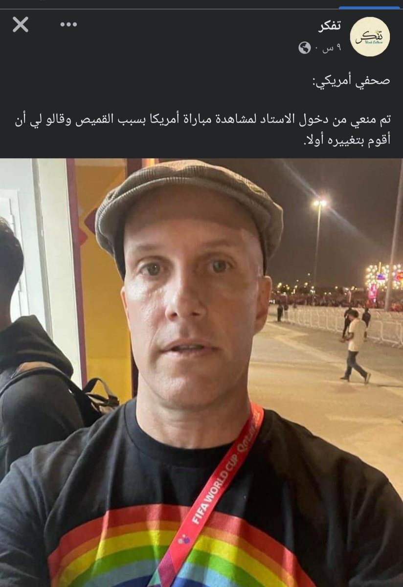ALI313_511's tweet photo. 🛑عاشت ايدكم ياقطر  هو هذا العمل الي ينرفع بي الراس .

مو  جماعة (العلمانية والليبرالية ) لو بيدهم  لنبطحوا  للغرب ويكولون  (حرية) مال كلاواتهم ، لأن  مثل هؤلاء انسلخوا  عن ثقافة بلدهم العربية الاصيلة واخلاق الاسلام السامية . https://t.co/rvAcMlOWyw