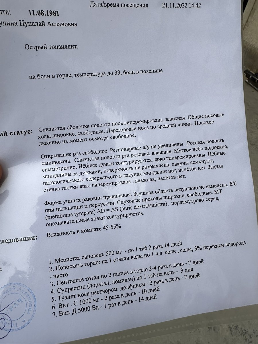 Все ясно, по полочкам, а главное, можно прочитать, что с тобой происходит и что следует купить. А не эти инопланетные каракули, от руки написанные….