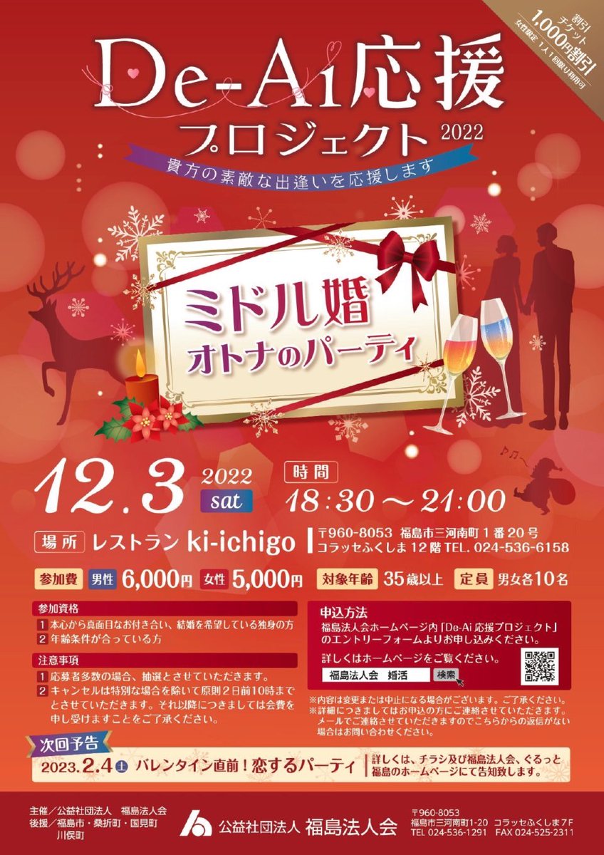 konkatu2940's tweet photo. 12月3日に行われる。

ミドル婚オトナのパーティーですが

男性の募集が定員となりましたので終了いたしました。

女性は引き続き募集しています。

申し込みはコチラまで・・・

https://t.co/afN2Mydf7T https://t.co/rvQVgYVjWY