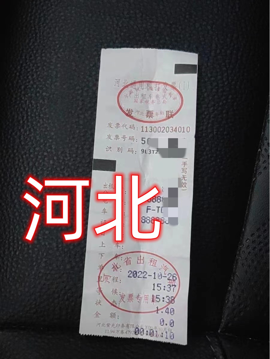 GMATLSAT1's tweet photo. 售各省市出租车发票，北京出租车发票，上海出租车发票，江苏出租车发票，浙江出租车发票，山东各市出租车票，济南出租车发票，。经济形势不好来推特上做做业务，票到付款。童叟无欺。#出租车发票 #青岛出租车发票 #济南出租车发票 #打车发票  #出租车发票 #发票 #滴滴发票 #打车发票 https://t.co/suAoFmJ1fU