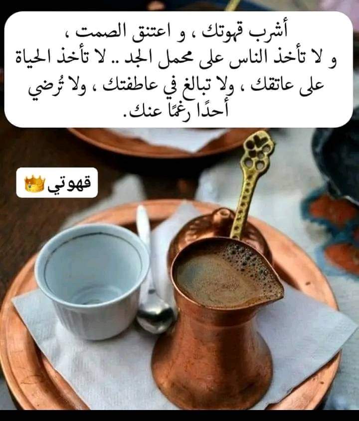 صباح الخير 💜💜💜
#قهوتي