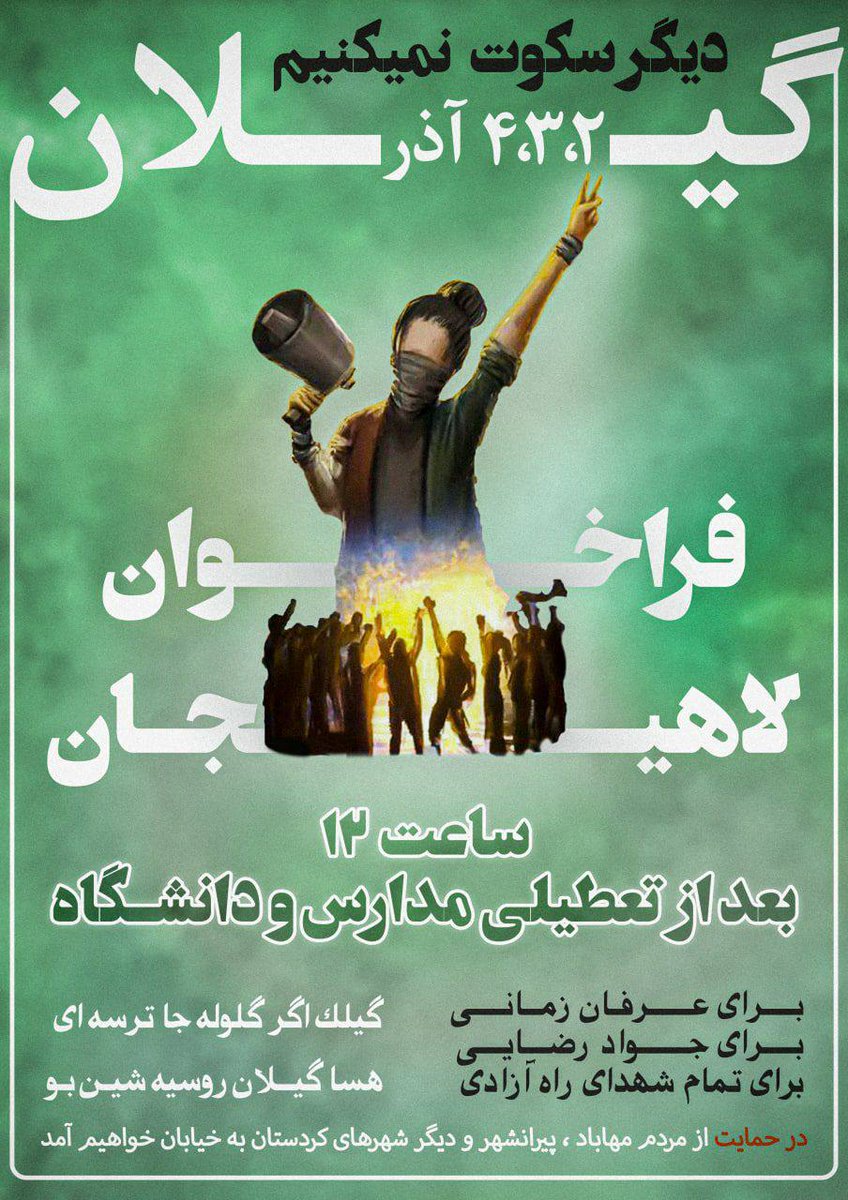 shivaaa777's tweet photo. گیلک اگر گلوله جأ ترسه‌ای
هسأ گیلان روسیه شین بؤ
#گیلان 
#عرفان_زمانی 
#مهسا_امینی https://t.co/yjwIfgF7JB