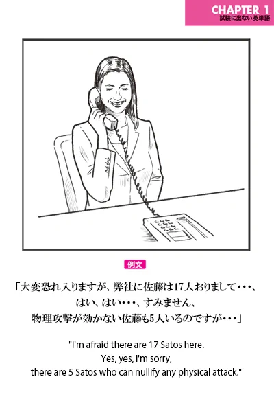 覚えておくといいことあるかも？試験に出なさそうな英単語！