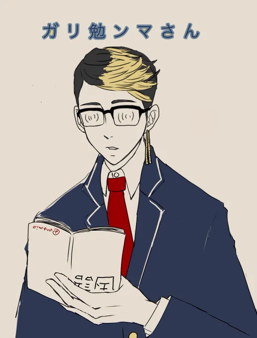#引用RTで絵を上げて5名指名してバトンでお気に入りの絵を載せるシロちゃんからいただきましたバトンありがとうね結構回ってるみたいなのでアンカーなりまっすんんん自分絵は基本お気に入らないからなぁ…七三ガリ勉ンマさんはお気に入り  