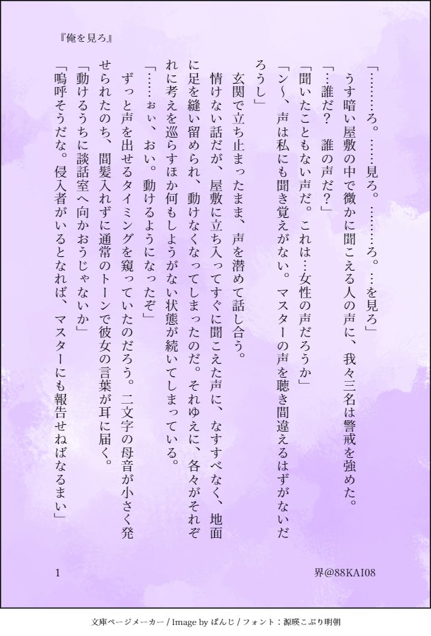 88KAI08 tweet picture