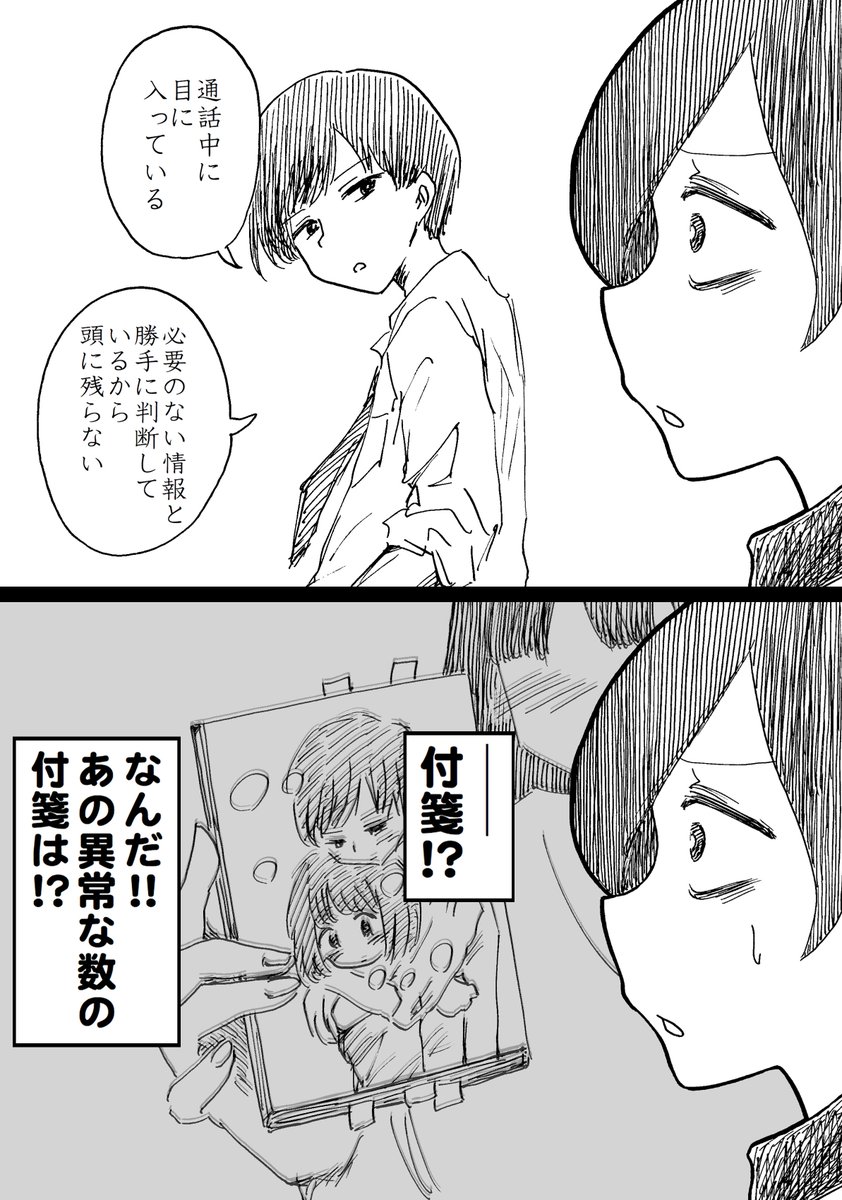 気付き
#僕の心のヤバイやつと喧嘩稼業 