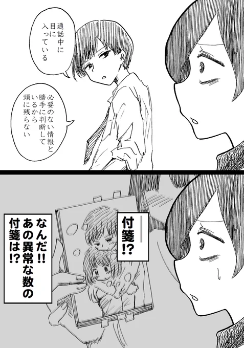 気付き
#僕の心のヤバイやつと喧嘩稼業 
