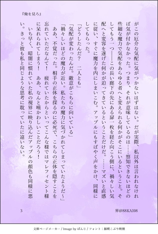 88KAI08 tweet picture