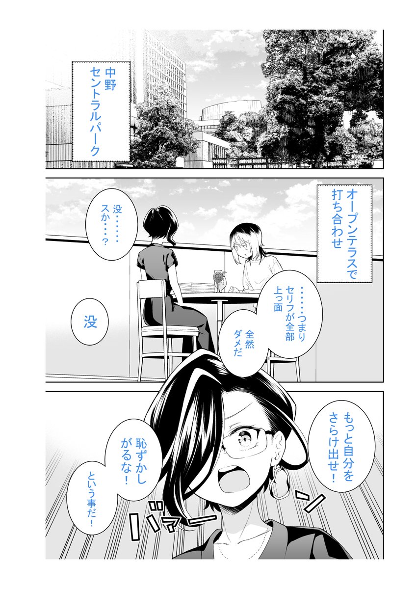 なかのみ #中野でカンパイしよっ
第8話① 中野駅前大盆踊り大会
「やきそばとビールとBON-ODORI☆」
更新されてます!
中野のカオス(?)が堪能出来る盆踊り大会!🎊
夏祭りの屋台で食べる、やきそばとビールは格別ですよね!🍻
よろしくお願いします!🥂
#なかのみ
#中野
https://t.co/roLq7fq1Aj