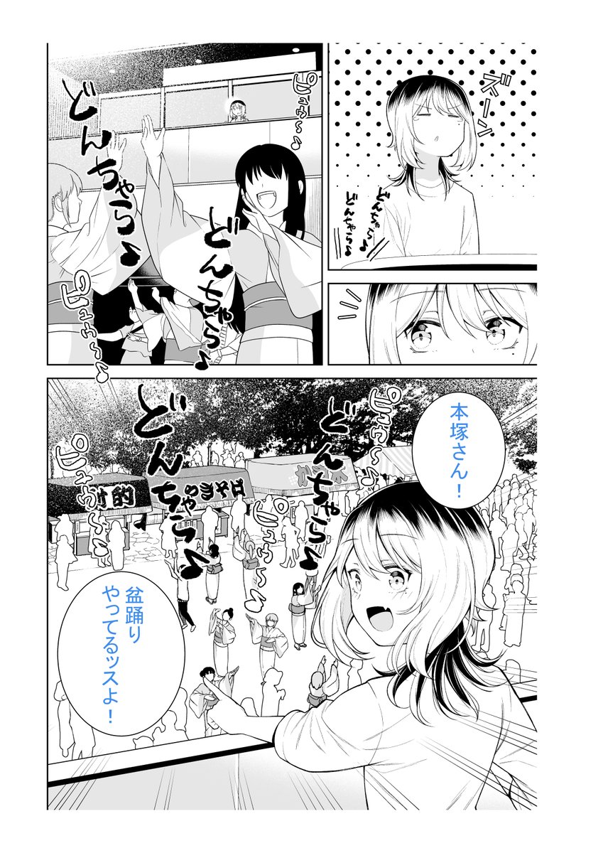 なかのみ #中野でカンパイしよっ
第8話① 中野駅前大盆踊り大会
「やきそばとビールとBON-ODORI☆」
更新されてます!
中野のカオス(?)が堪能出来る盆踊り大会!🎊
夏祭りの屋台で食べる、やきそばとビールは格別ですよね!🍻
よろしくお願いします!🥂
#なかのみ
#中野
https://t.co/roLq7fq1Aj