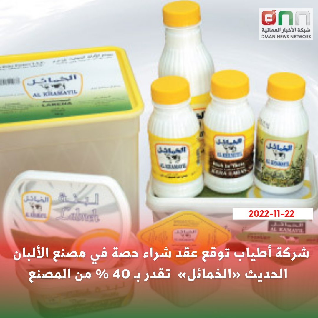 شبكة الأخبار العمانية tweet media