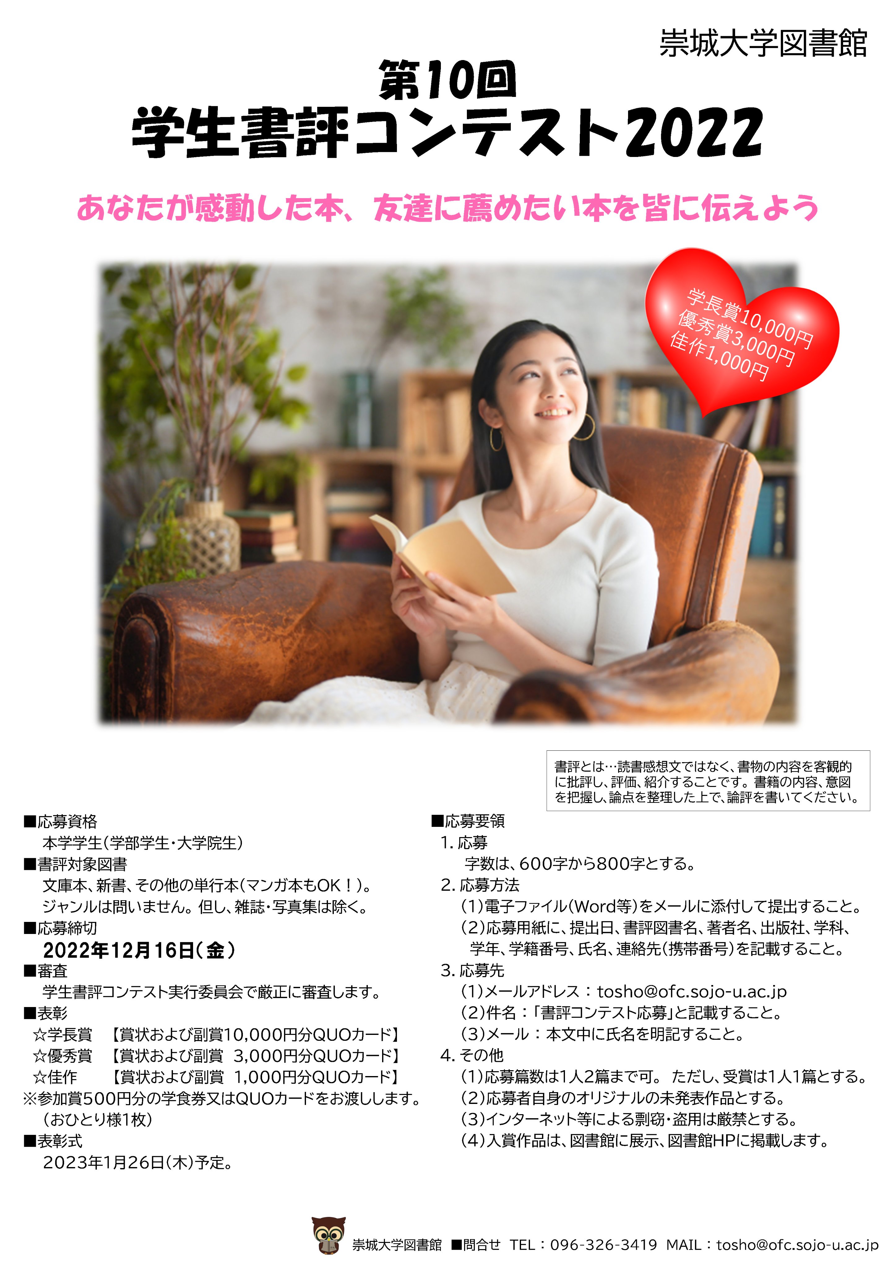 崇城大学 そうじょう大学 Sojo Univ Twitter