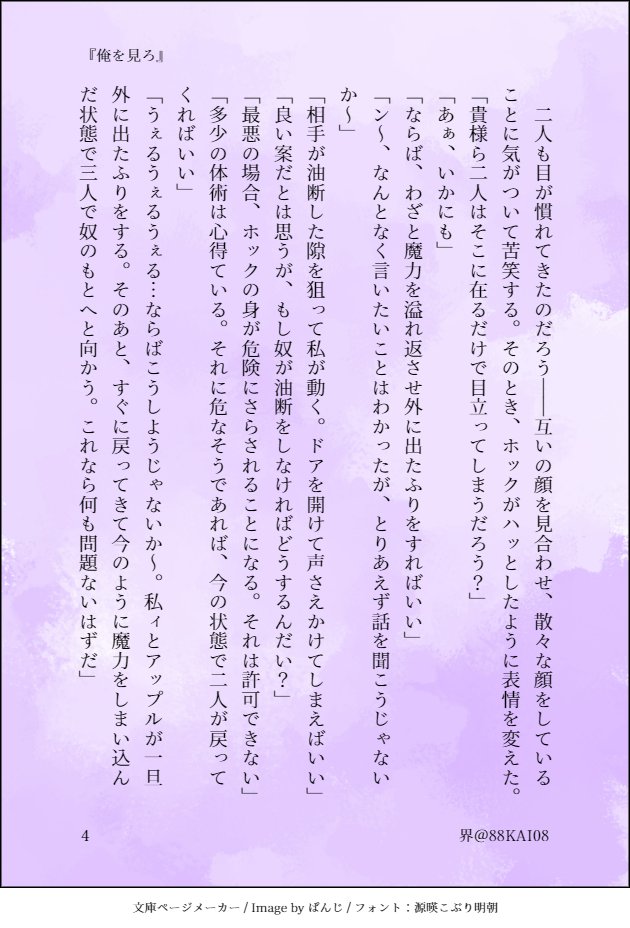 88KAI08 tweet picture
