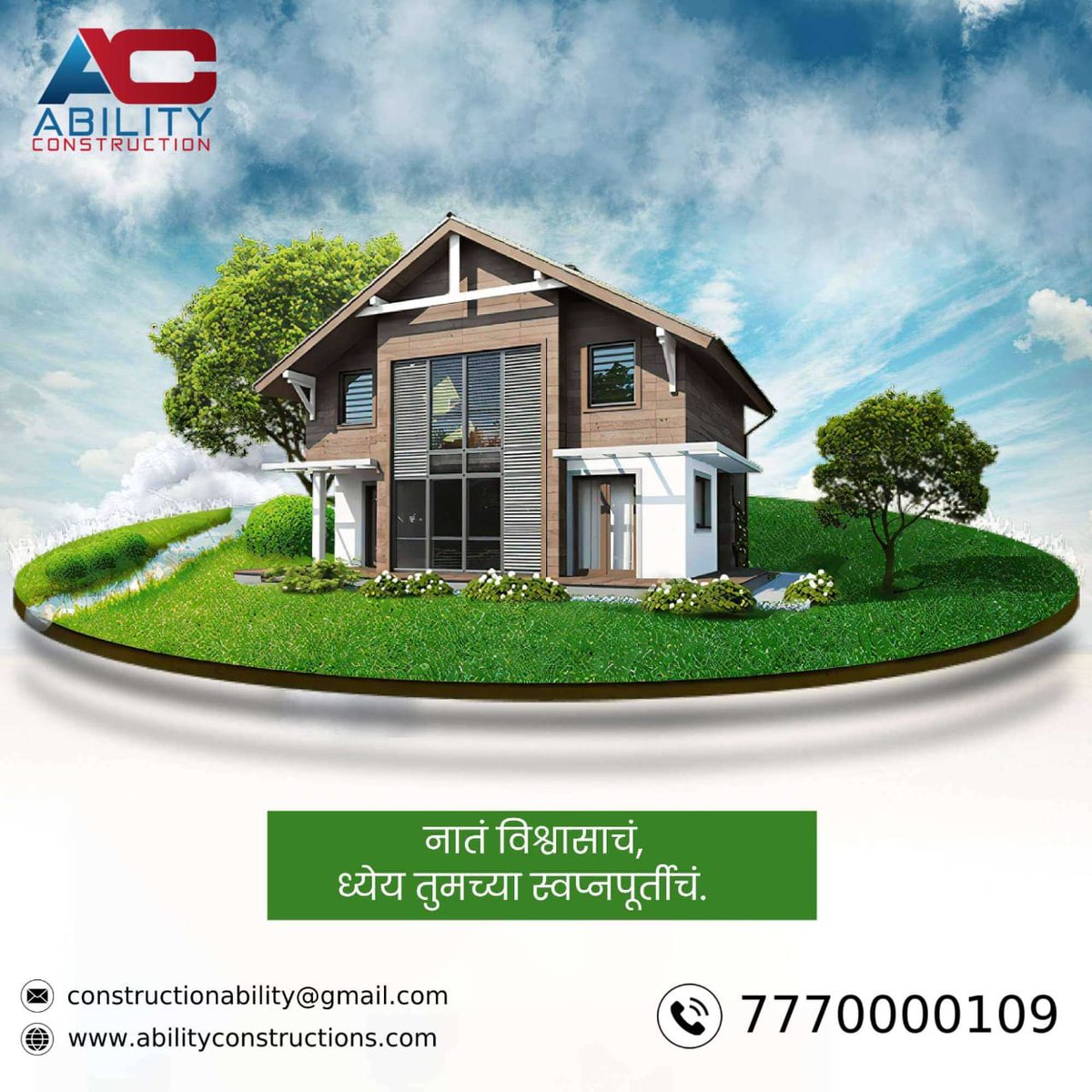 AbilityConstru2's tweet photo. नातं विश्वासाचं, ध्येय तुमच्या स्वप्नपूर्तीचं.
Follow - @AbilityConstru2
Call now- +91 77700 00109
#ability #abilitysolapur #abilitysolapurproperty #construction #justlisted #property #AmarBirajdar #solapurproperty #realestate https://t.co/tWobKjvUgJ