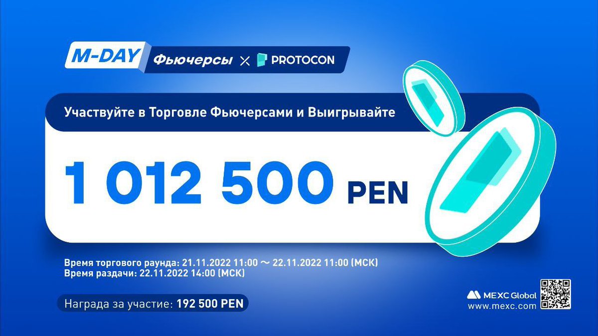 vtssidekai's tweet photo. ❤️
Новый фьючерсный MEXC M-Day начнет торговый раунд Protocon (PEN) в 11:00, 21 ноября (МСК) 
Ссылка на M-Day:
📎
https://t.co/m7YSZK9CMF
Ссылка на форму:
📎
https://t.co/HgB1tjYt8V https://t.co/5fYP6cI9SW