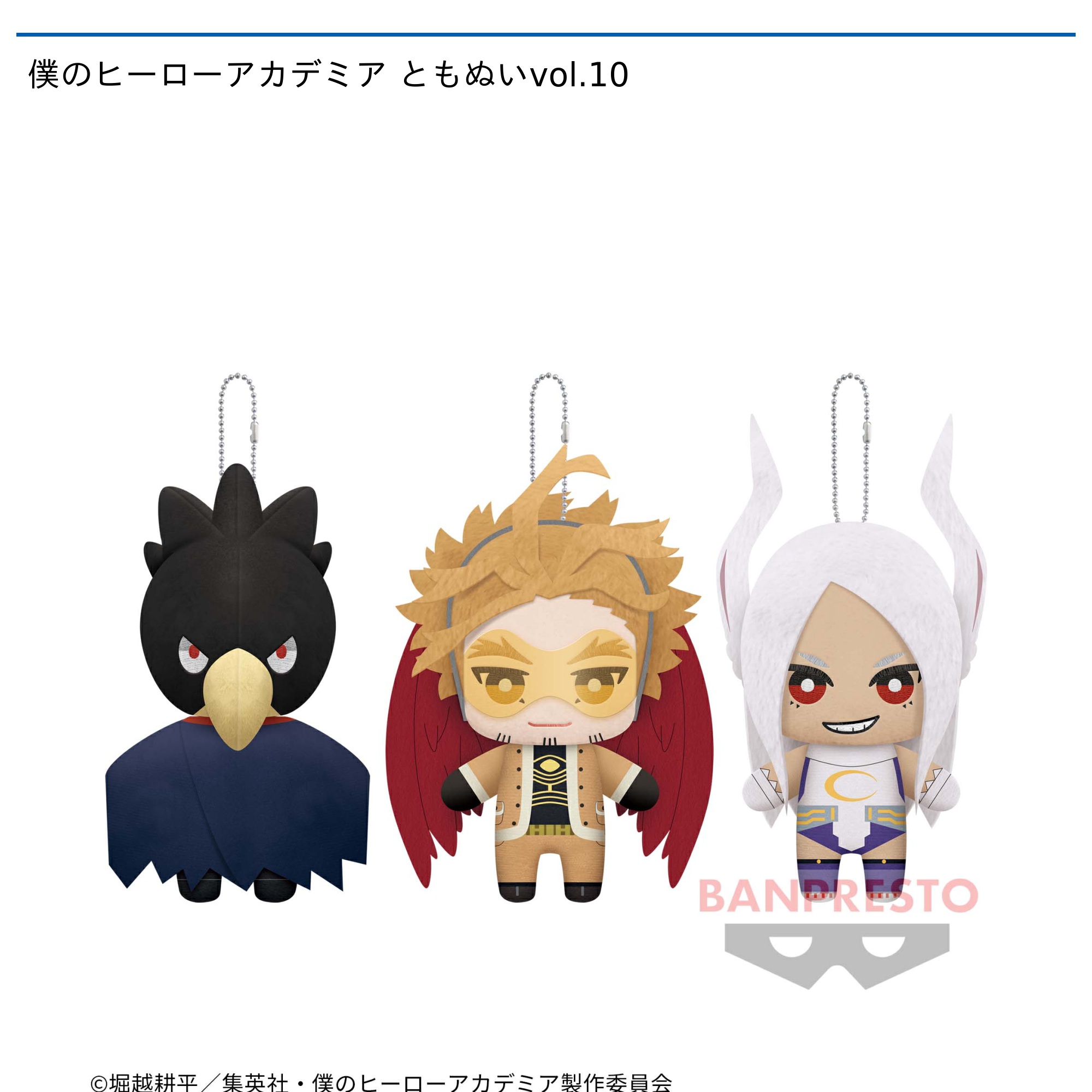 僕のヒーローアカデミア　ともぬい　オーバーホール 4つセット 僕のヒーローアカデミア ともぬい オーバーホール 4つセット