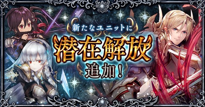 幻獣契約クリプトラクトのニュース 最新つぶやきまとめ Iphoneアプリ ページ6 Applion