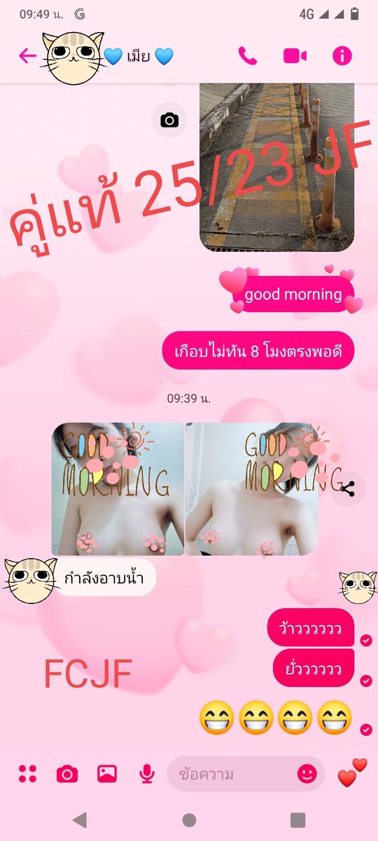 คู่แท้25/23JF🫣 tweet media