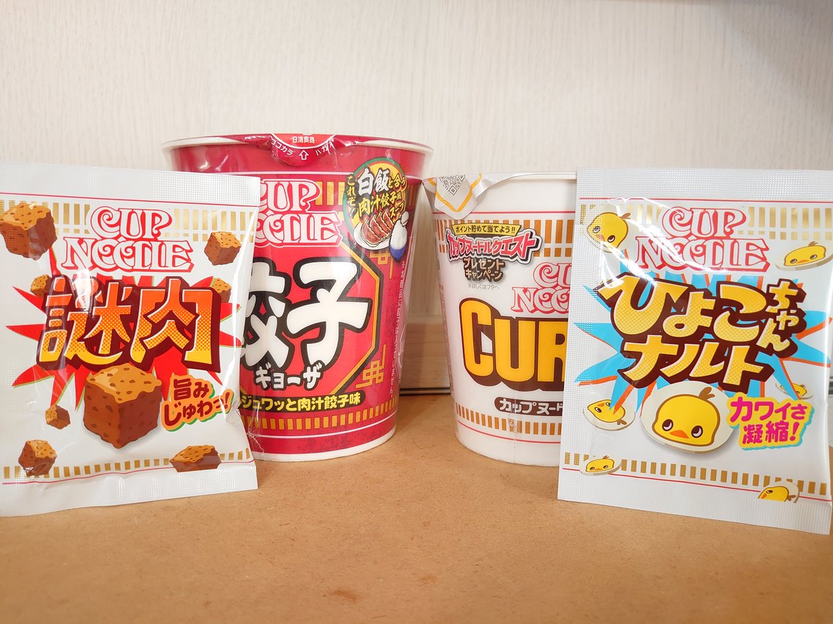最終決算 【新品】カップヌードルクエスト 1.5kg 当選品 謎肉 なぞ肉