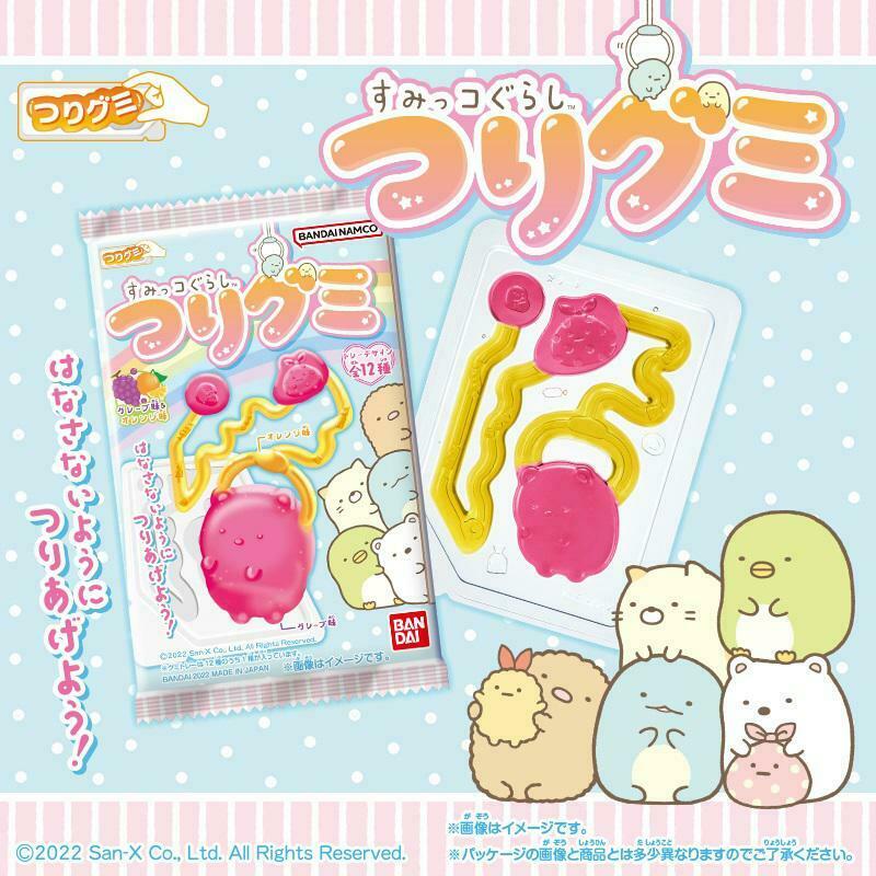 すみっコぐらしの「つりグミ」が新発売✨
長いグミをトレーのすみからつりあげよう♪
詳しくはこちら▷https://t.co/PRnDPsvwGD
#すみっコ情報 