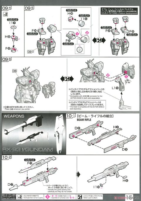 余剰扱いじゃないRGν自体、本体完成目前と武器組立の間の工程の間に関係なく1行ほど「D⑭は好きな所に飾ってください。」としか書いてないっぽいんで結構見落とす人多いと思いますw https://t.co/lbjW83ZzNi 