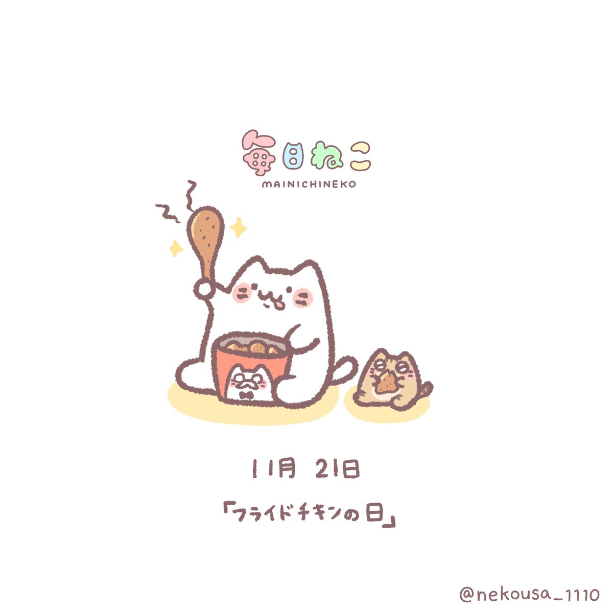 フライドチキン のイラスト マンガ作品 332 件 Twoucan