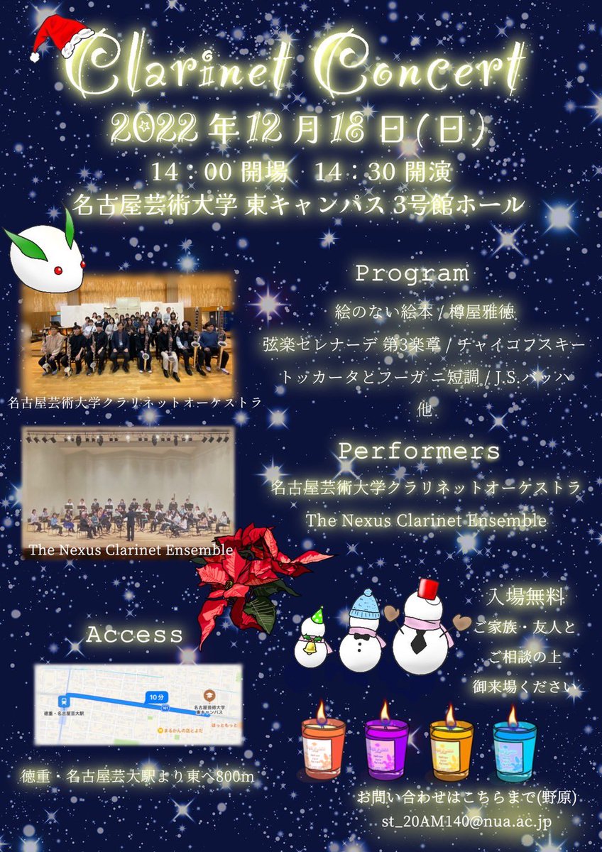nonoclasax66's tweet photo. ありがたいことに、12月はたくさんの演奏会に出演させていただきます。
ぜひお越しください。 https://t.co/7a9Xmh8I9p