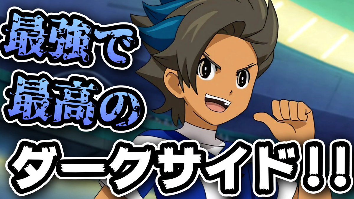 イナズマ イレブン go ギャラクシー コイン qr コード (99) 사진