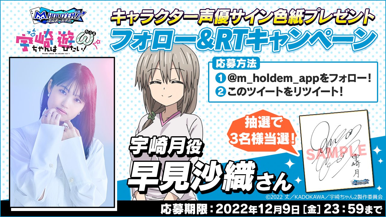 【VS】『みんな一緒 つるこ』サイン（早見沙織さん） m HOLD'EM(エムホールデム) on X: 