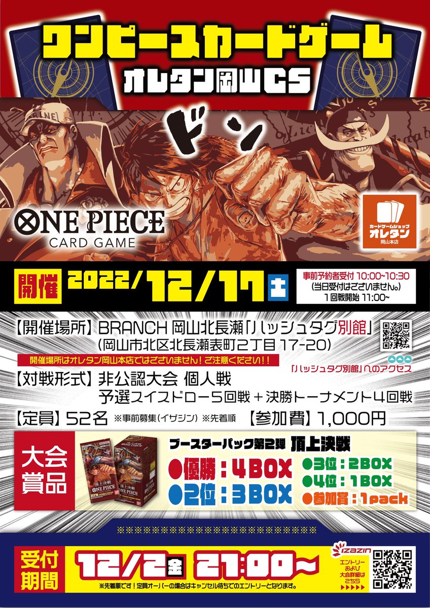 オレタン岡山本店 Oretan Staff Twitter