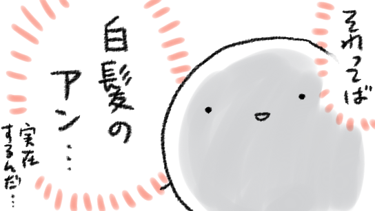「母がもともと自分で白髪染めをしていたのだけど、ある時美容院でパーマをかけたら、パーマ液と化学反応?を起こして、わかめみたいなすごい緑色になった」という話を聞いた 