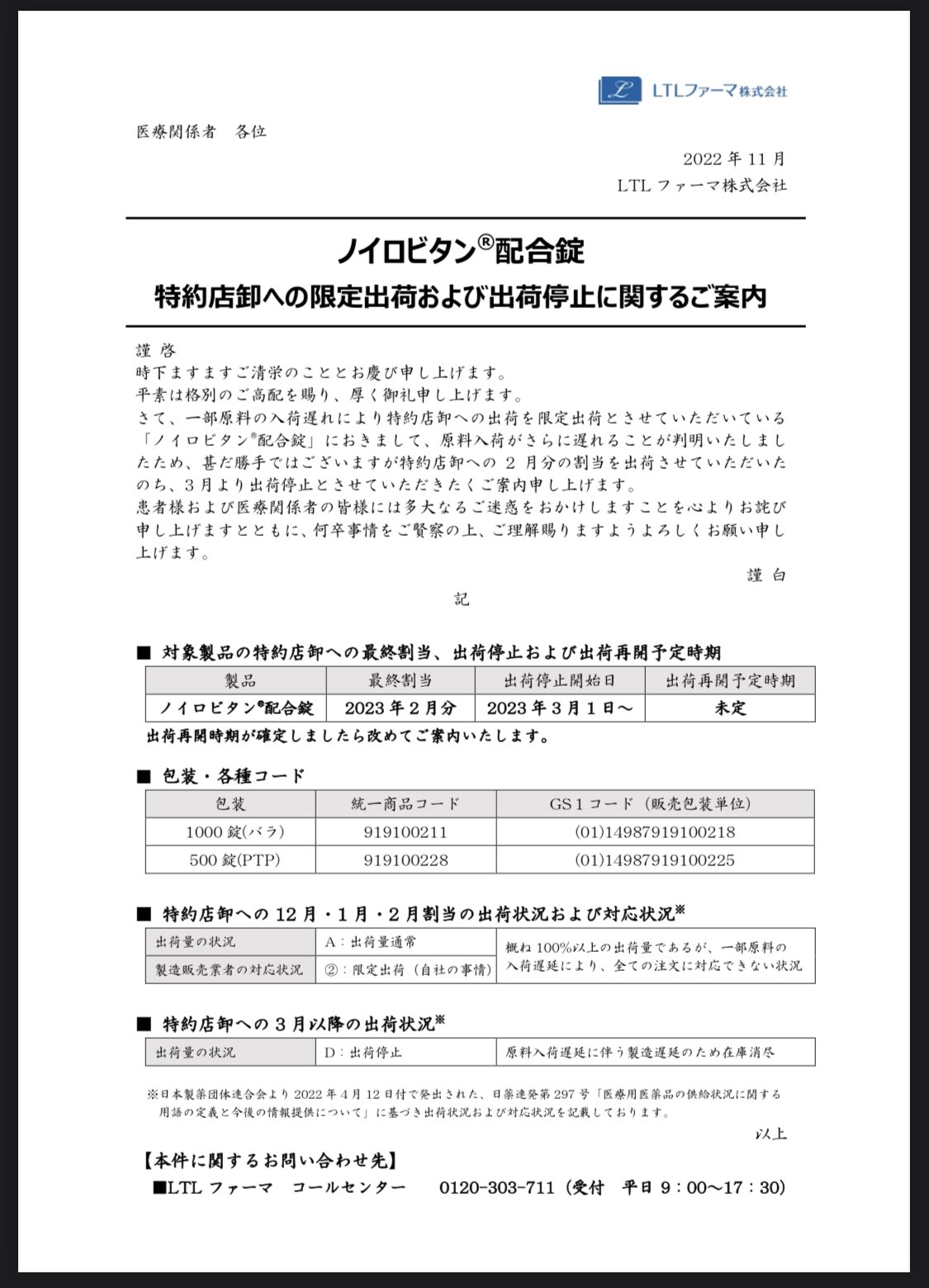 DSJP info.（DSJP登録情報） on X: 