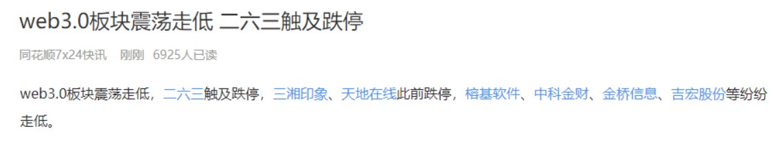 TyshawnCrypto's tweet photo. 原来A股上也有 #web3 概念股 https://t.co/NBUZ8kOlTv