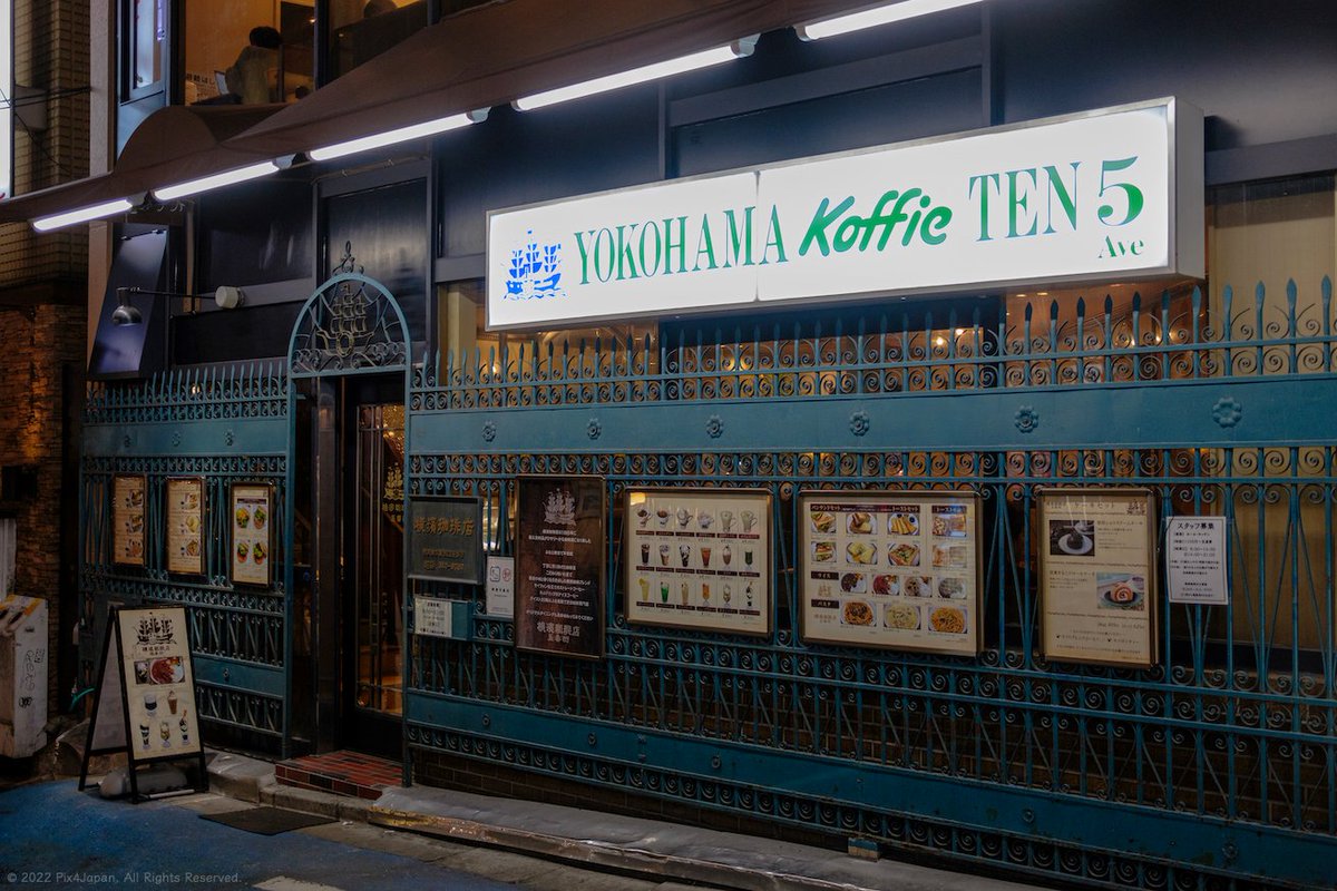 Yokohama Coffee Shop Fifth Avenue

Fujifilm X100V (23 mm) with 5% diffusion filter
ISO 1250 for 1/250 sec. at ƒ/2.0
Pro Negative High film simulation

#streetphotography #urbanscapephotography #cafe #coffee #Yokohama #Japan #FujifilmX100V #ProNegative #pix4japan