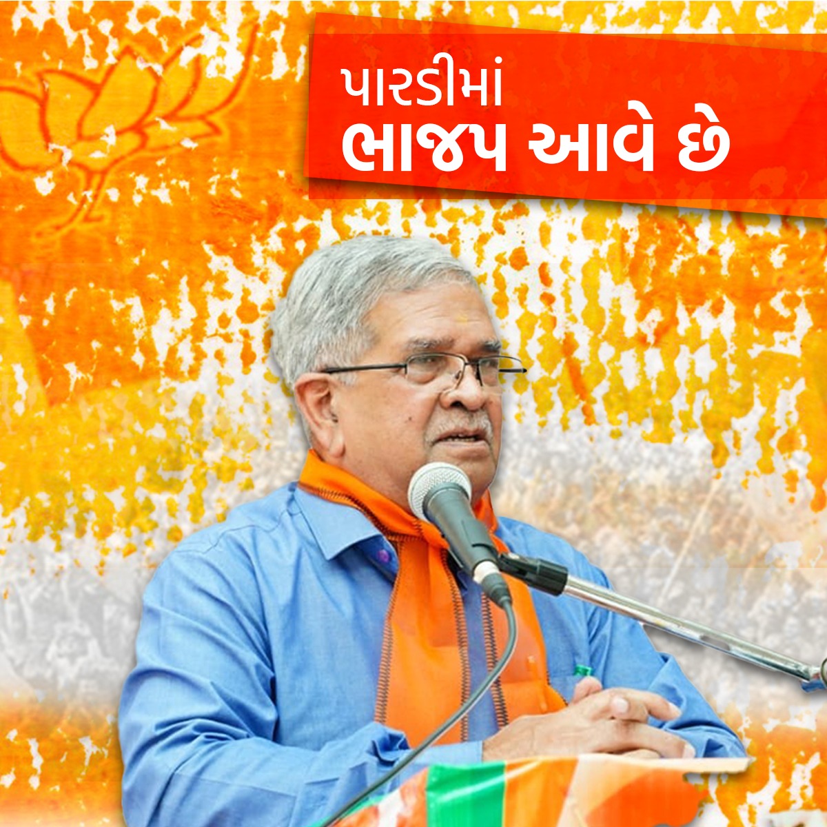 KanuDesai180's tweet photo. પારડીમાં #ભાજપ_આવે_છે... https://t.co/GPg6wwwW9y
