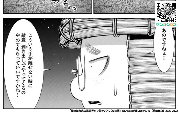 「織津江大志の異世界クリ娘サバイバル日誌」第33話 https://t.co/38nR2Cr08b #マンガクロス #クリ娘

更新連絡ー。
牛鬼のデザインって妙に好き。 