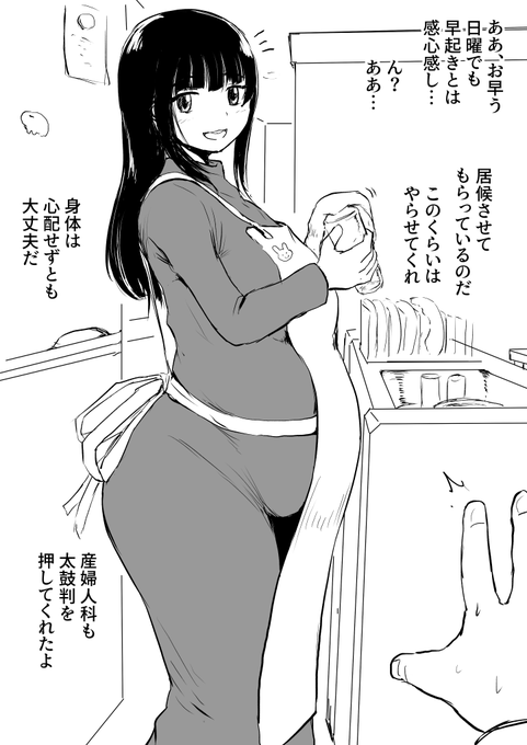 いい妊婦の日ということで、今までの習作で妊婦さん描いたのまとめました 