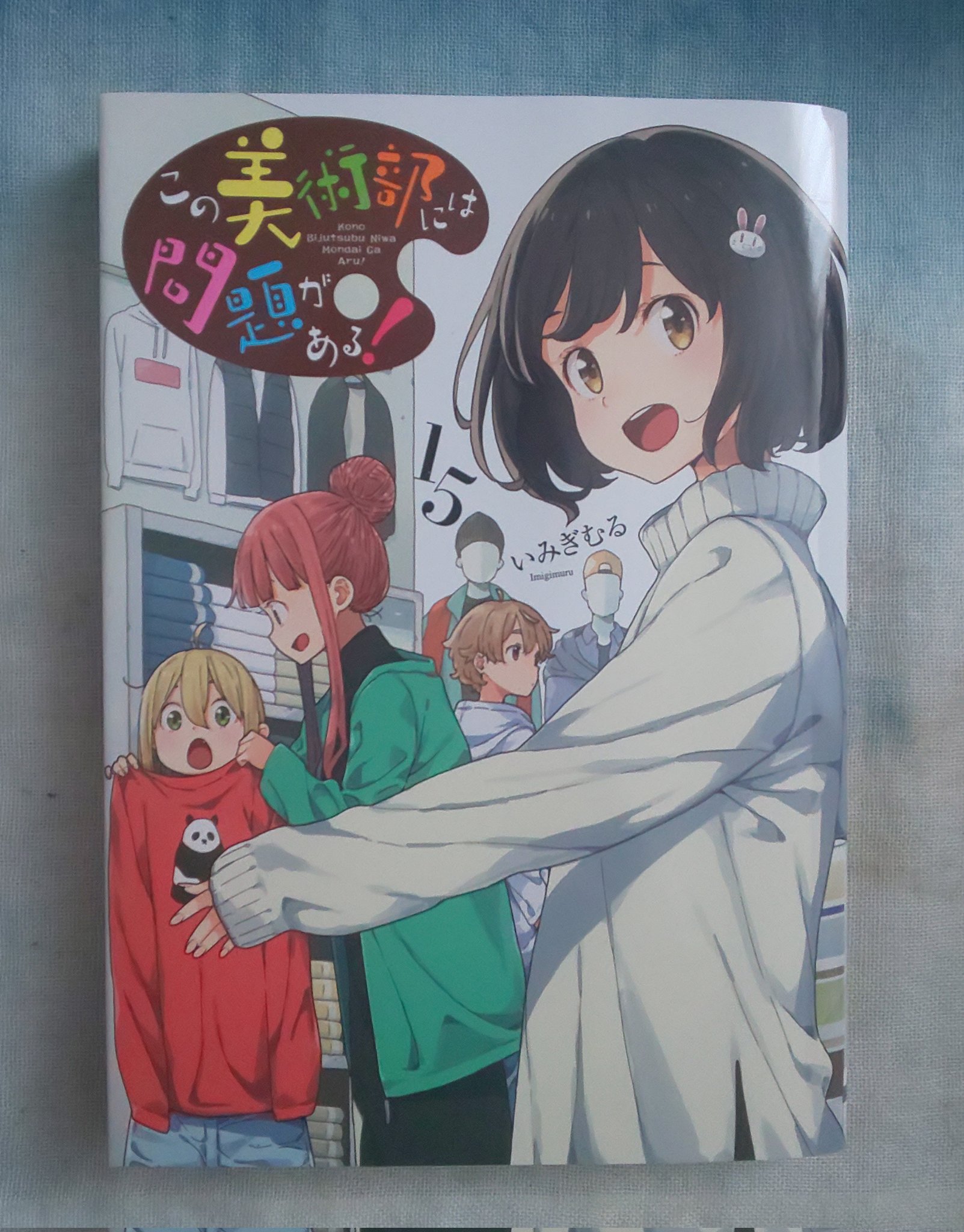 いみぎむる サイン入りキャンパスアート いみぎむる サイン入り