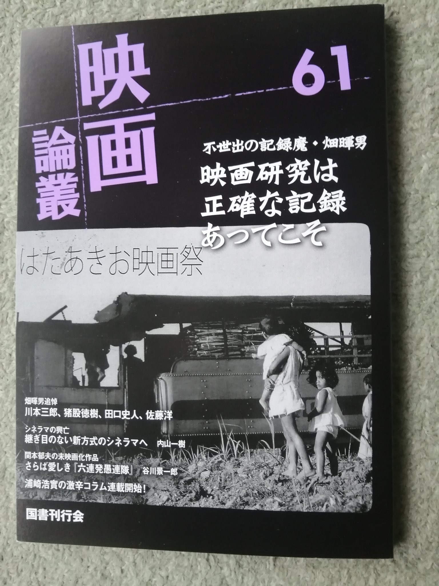 ダーティ工藤 on Twitter 