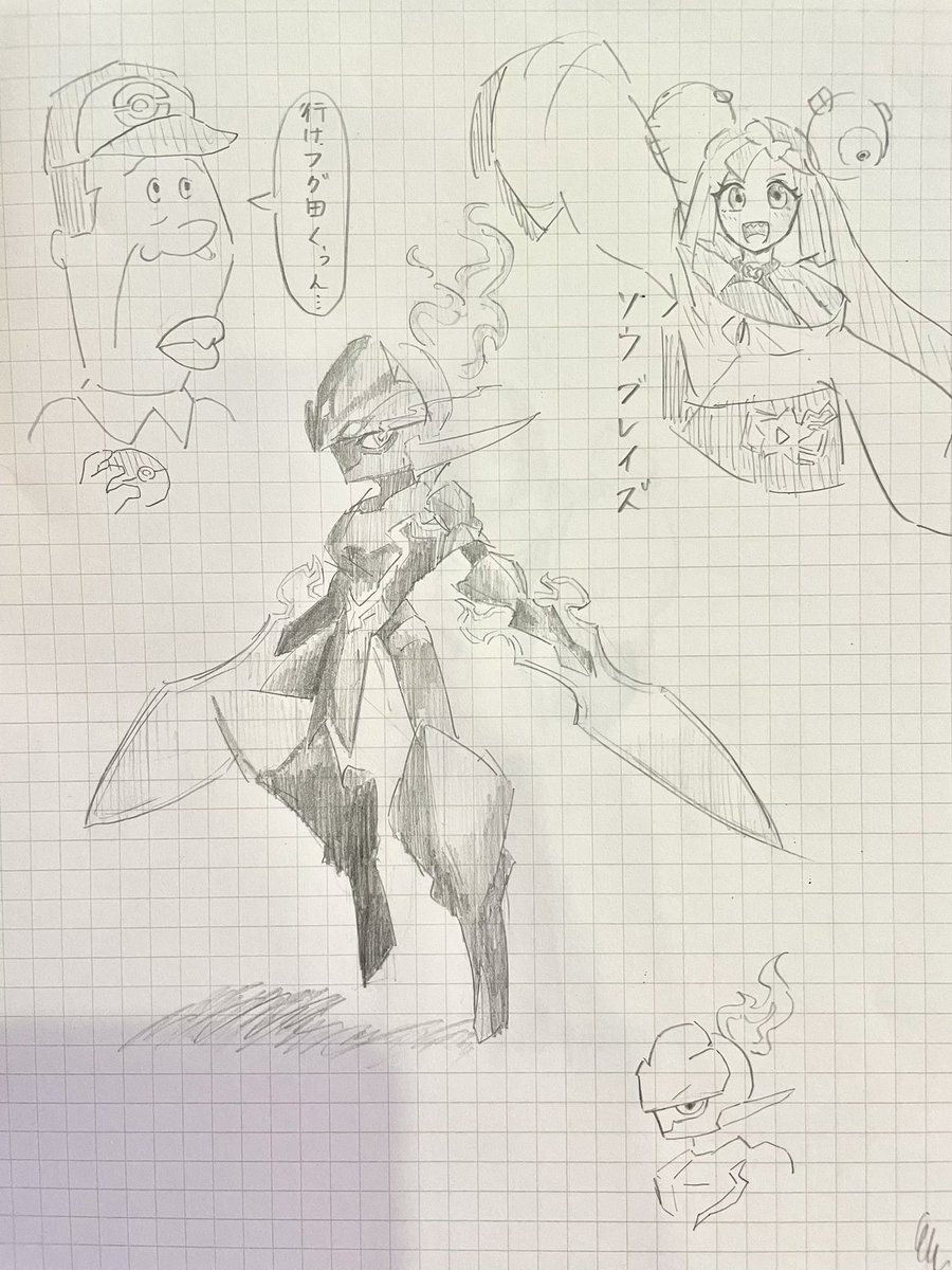 授業中の落書き 
