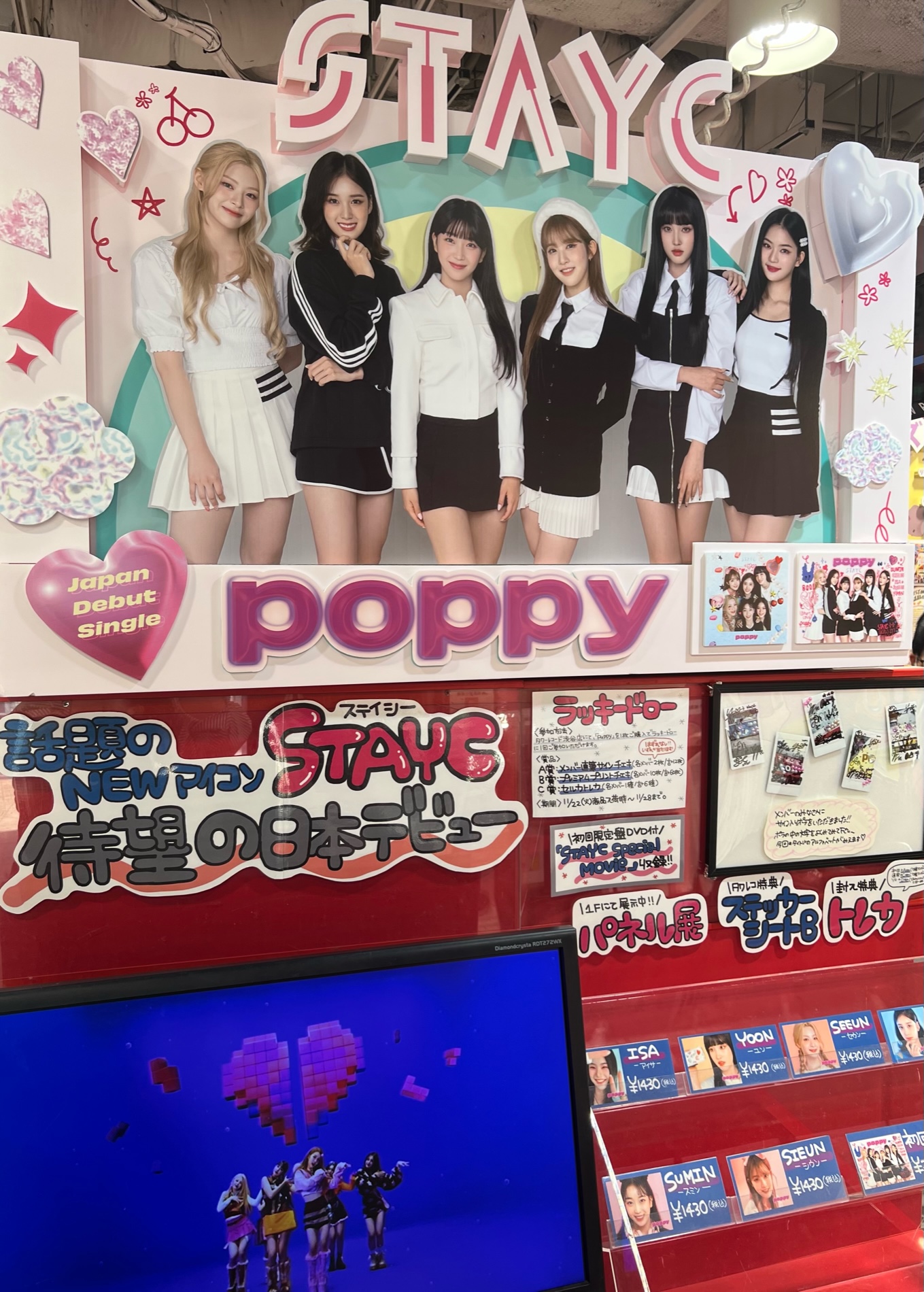 STAYC POPPY ユン トレカ タワレコ-