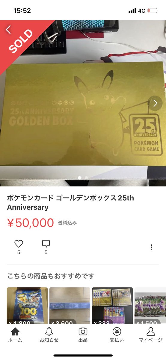 ゴールデンボックス＆ゴールデンピカチュウ＆見返り美人 ゴールデンボックス＆ゴールデンピカチュウ＆見返り美人 ポケカ