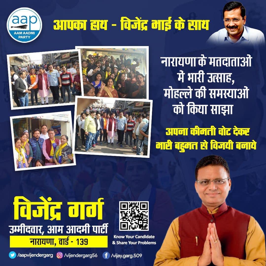 AAPvijenderGarg's tweet photo. MCD เคฎเฅเค เคญเฅ Kejriwal
#AAP #aapwave #arvindkejriwal #aapwinsdelhi #MCDMeinBhiKejriwal #MCDElections2022 #elections2022 #election @ArvindKejriwal @msisodia @AapKaGopalRai @ipathak25 @AamAadmiParty @AAPDelhi https://t.co/GktfTUDwqP