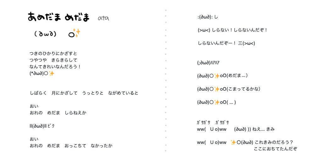 ata_20160215's tweet photo. あめだまめだま

ある夜　きらきらひかる　たま　が　おちていた

oO(あめだまかな？)
(∂ω∂)　 ○✨ https://t.co/dupwxIobaL