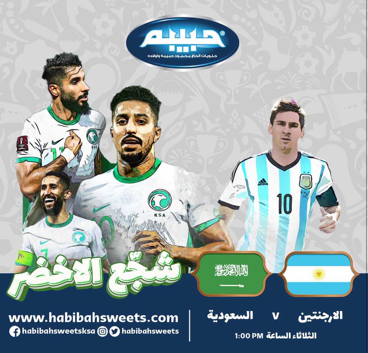 نتمنى التوفيق للأخضر السعودي في مباراة اليوم امام الارجنتين #الارجنتين_السعوديه #FIFAWorldCup #حبيبة_الرياض #الرياض #المملكة_العربية_السعودية