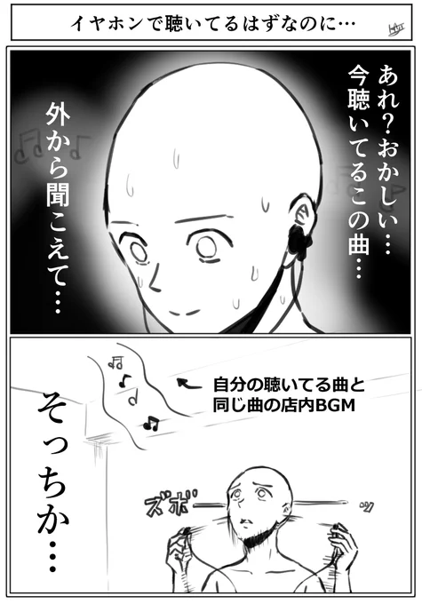 流行の曲とか聴いてるとある事 
