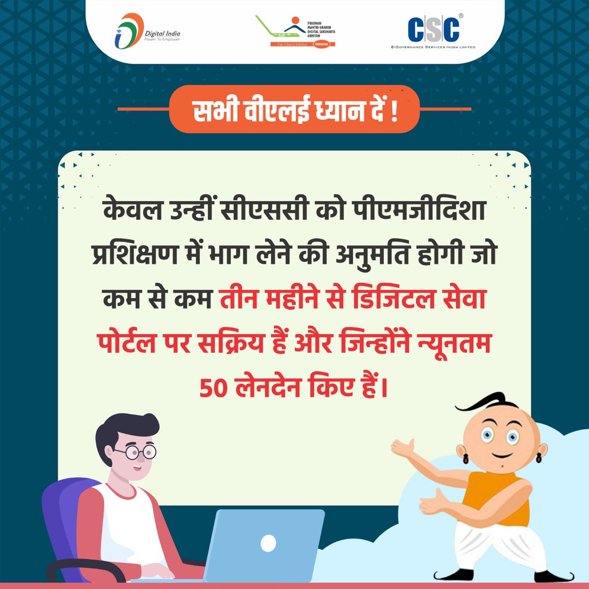 CSCegov_ tweet picture