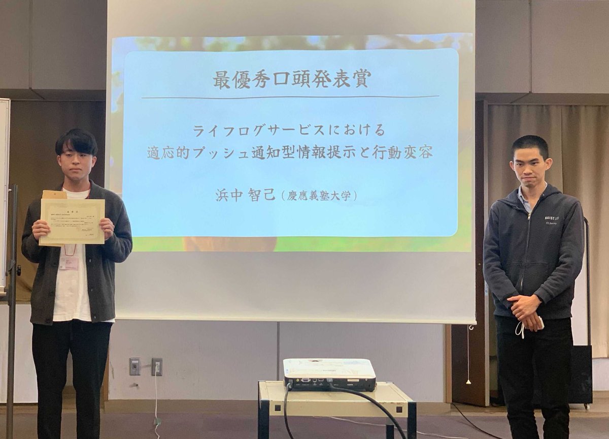 TadashiOkoshi's tweet photo. 下記Tweetの件で、昨日/今日開催中の 情報処理学会 IoT行動変容学研究グループ第2回研究会 で口頭発表を行ったM1浜中君が、最優秀口頭発表賞を受賞しました。はじめての”リアル学会"での発表だそうです。おめでとう!
#IPSJ #BTI2 #KeioSFC #慶應SFC #JNOKLab https://t.co/cV1racQ6xD