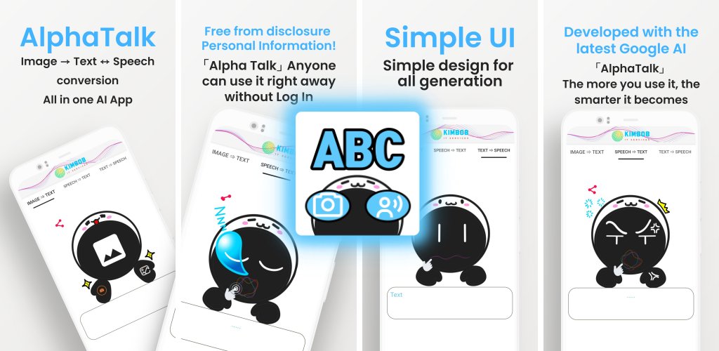 alphadeck0's tweet photo. AlphaTalk ◀ Image-to-Text Text-to-Speech Speech-to-Text All in one AI App▶ Google Play Store release

Google Play Store download link
https://t.co/xS4A6iDJNB

https://t.co/Qsd8dGdbon https://t.co/0Z56nXHGwy