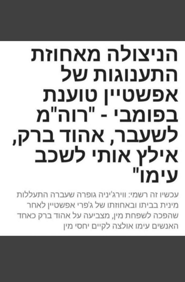 yaniv80504100's tweet photo. @barak_ehud https://t.co/Z95bH3yioP